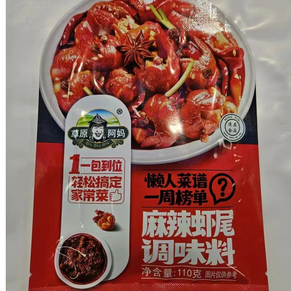 【御芳源优选】麻辣小龙虾调味料110g1袋（海鲜）