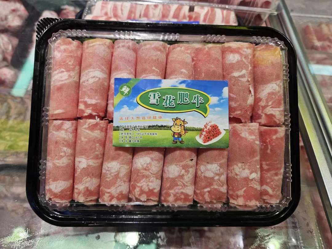 【御芳源优选】雪花肥牛卷1盒约1斤（牛肉）