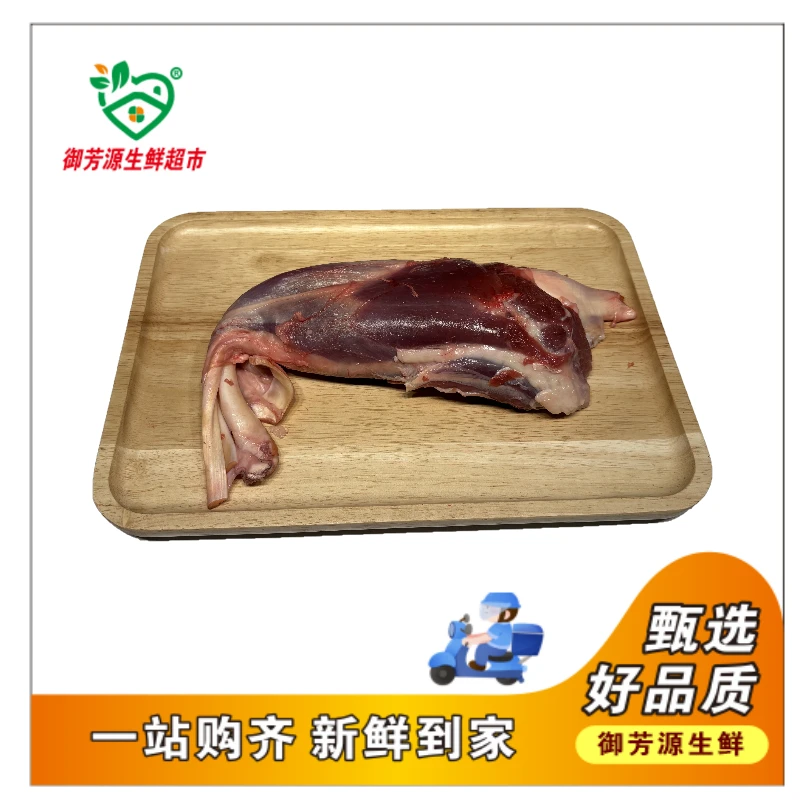 【御芳源优选】金钱腱约1.8-2斤（牛肉）