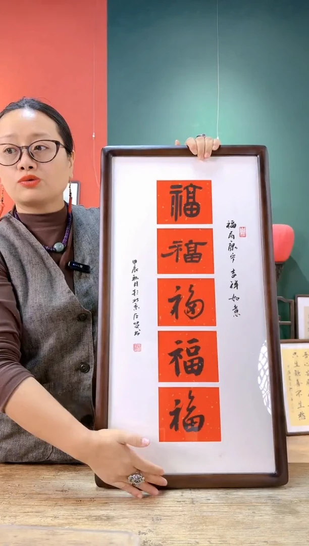 【闪购商品】书法书画作品   五福 36x69