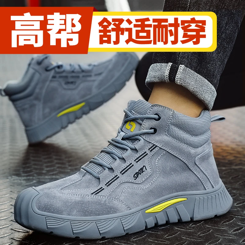 蓝鸥盾劳保鞋男鞋四季电焊工专用工地防砸防刺耐磨工作鞋安全防臭