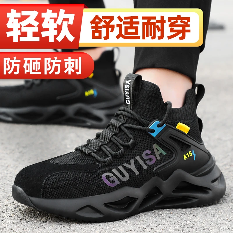 蓝鸥盾高端劳保鞋男鞋四季钢包头防砸防刺安全工作鞋耐磨轻便工地