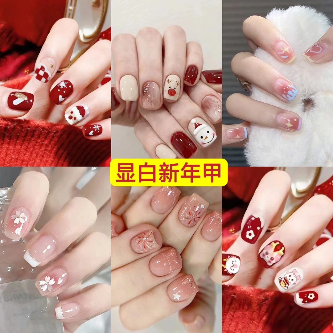 24片/盒新年显白指甲贴片穿戴美甲女 指甲盖可拆卸学生假指甲圣诞