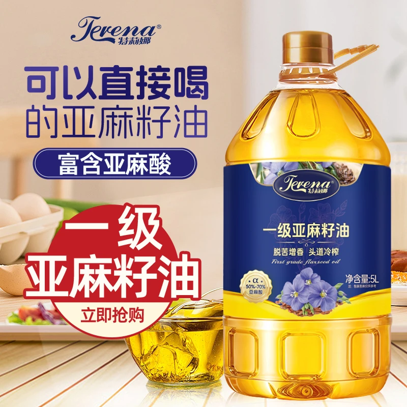 【5L大桶家庭装】纯正一级压榨亚麻籽油烹饪凉拌冷榨胡麻油食用油
