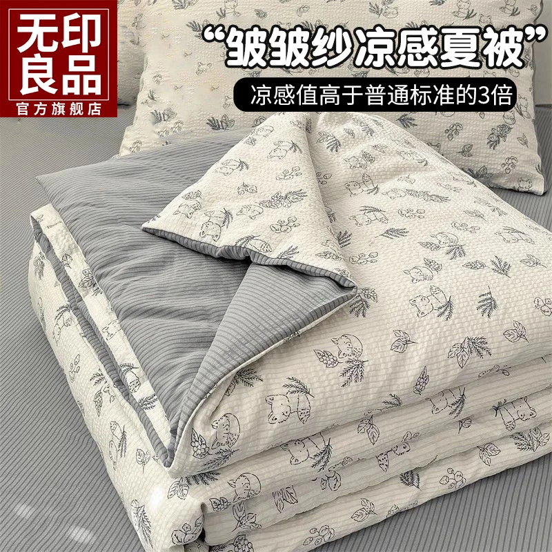 无印良品聚酯纤维被皱皱纱夏被空调被薄款夏凉被学生单人宿舍秋被