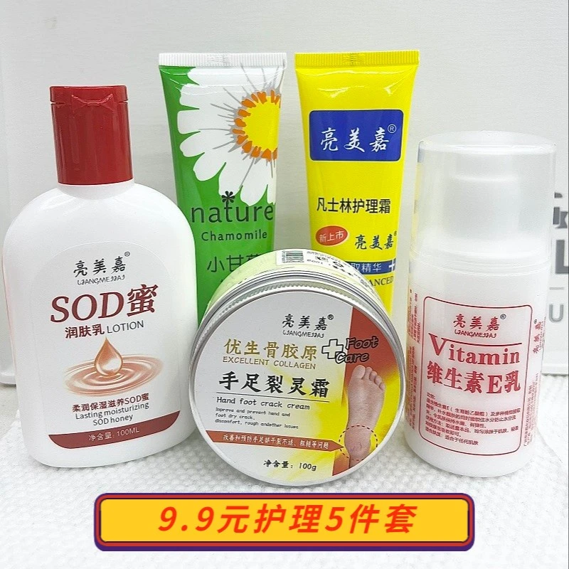 亮美嘉滋润保湿套装秋冬必备通用套装【5件套】水嫩