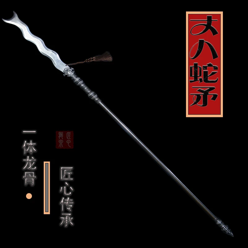 【丈八蛇矛】龙泉刀剑冷兵器十八班兵器高锰钢收藏宝刀宝剑未开刃