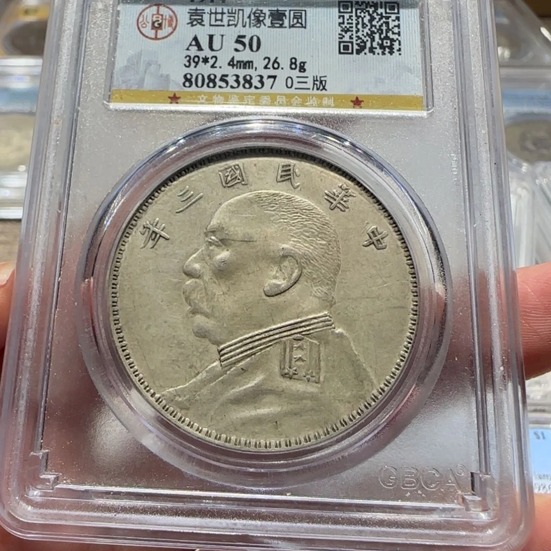 银勇**心O版 三角圆  3837  公博  评级