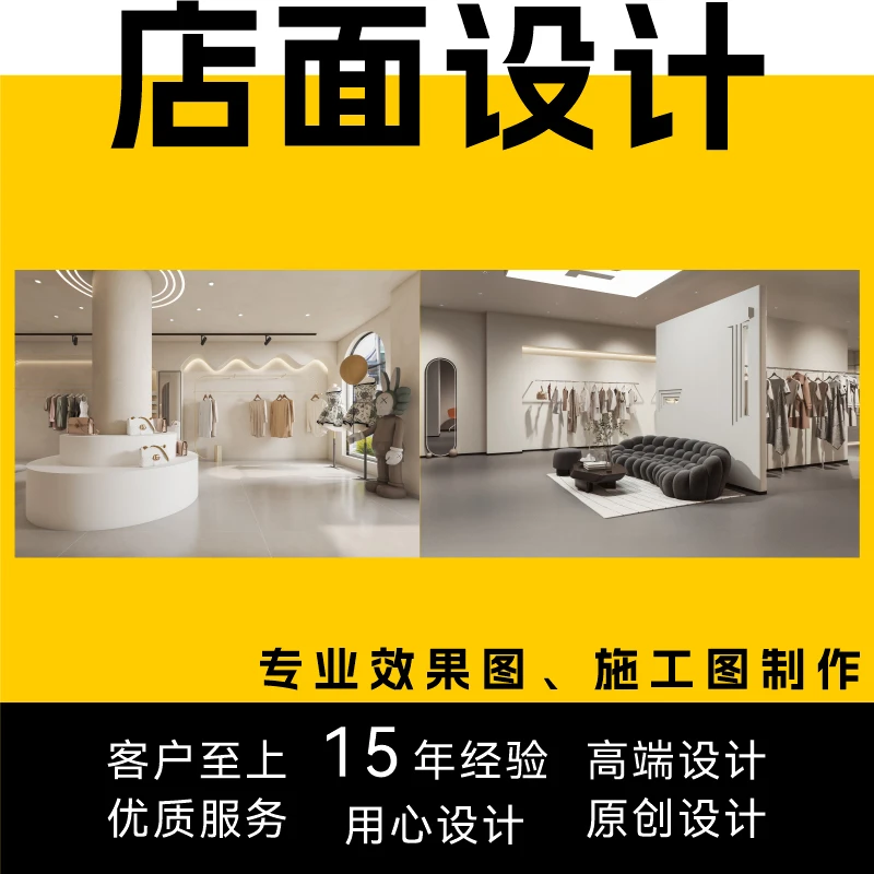 店面门头设计效果图制作门面店铺装修设计餐厅美容院工装会所室内
