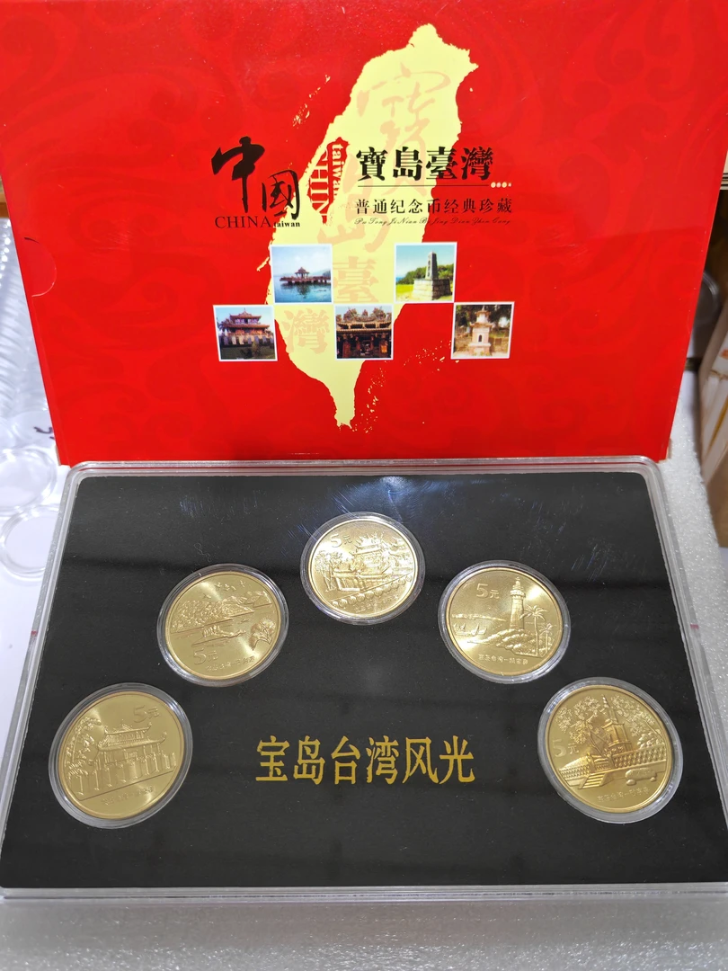 《整套》宝岛台湾纪念币共5枚送定位盒