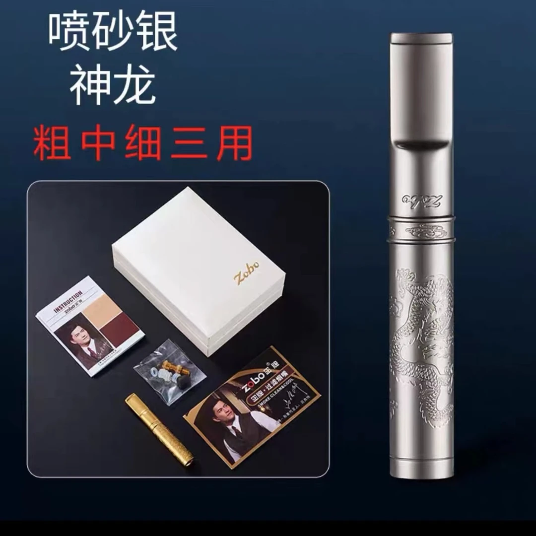 正牌钛合金雕龙烟嘴(粗中细)通用精美高档易清洗过滤器男士吸烟具