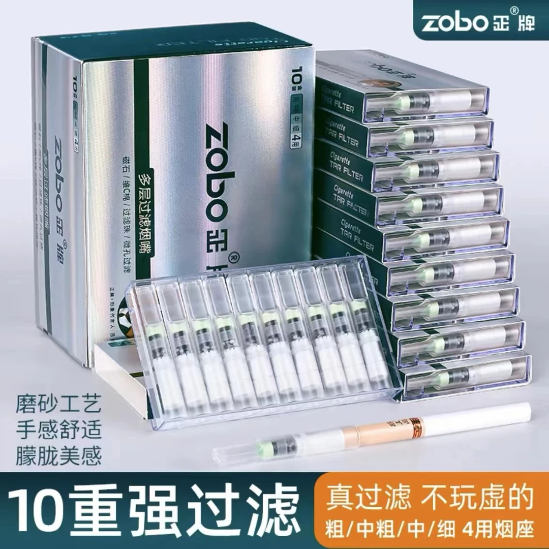 Zobo/正牌一次性十重烟嘴(粗中细)4用男士焦油过滤器便携强效烟具