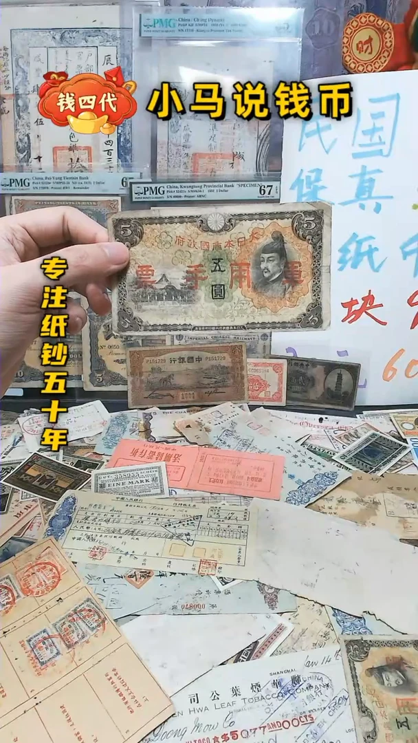 【闪购商品】纸民国纸币福利！包邮送到家！