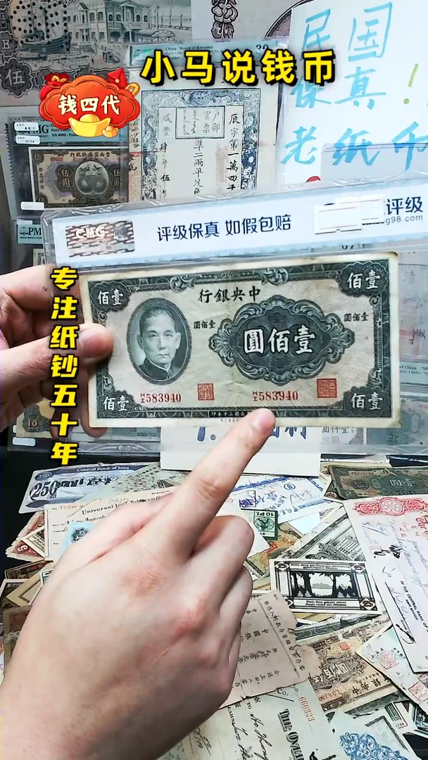 【闪购商品】纸民国纸币福利！包邮送到家！