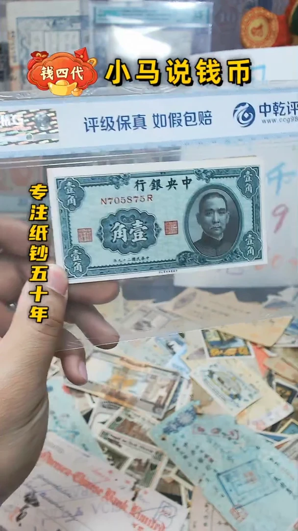 【闪购商品】纸民国纸币福利！包邮送到家！