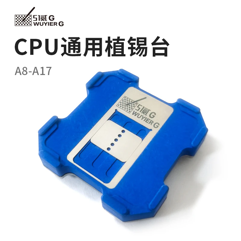 磁动力CPU植锡台苹果A8-A17