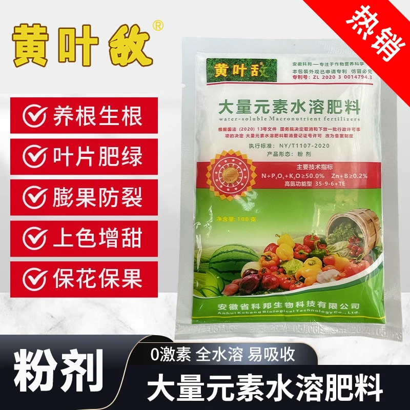 专属【拍一发二】生根壮果抗根腐 大量元素水溶肥 通用花卉瓜果蔬菜
