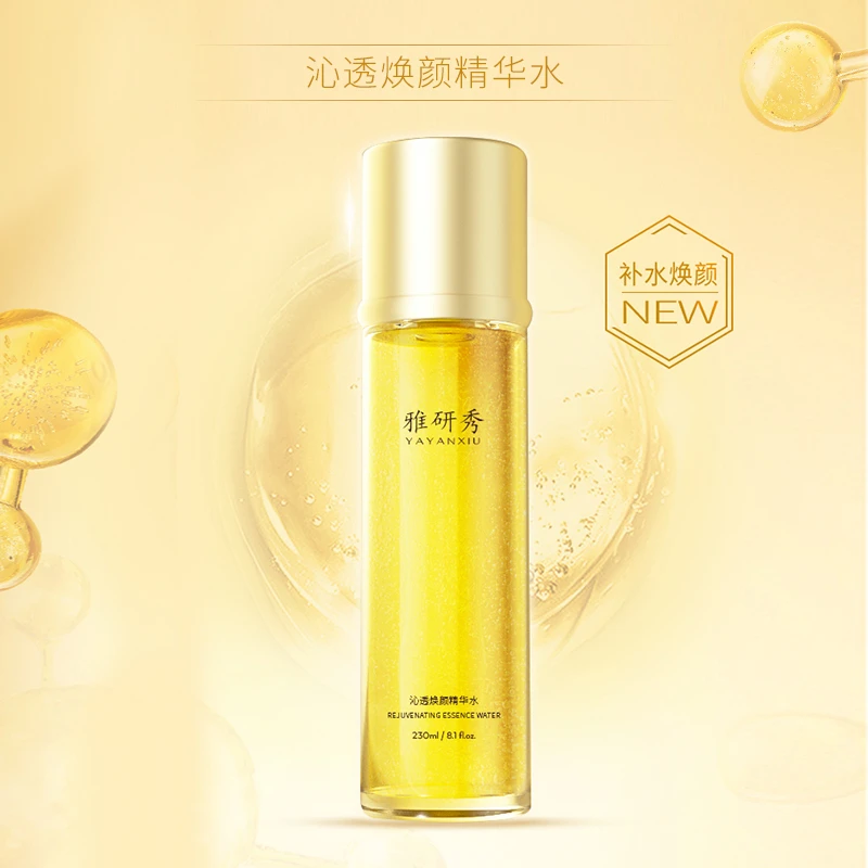 【活动专享】雅研秀沁透焕颜精华水