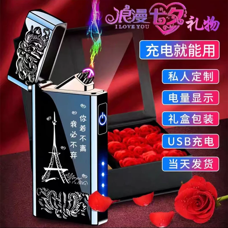 情人节定制打火机送男友老公指纹感应充电打火机送男士生日礼物潮