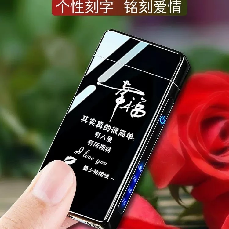 双电弧指纹触摸感应充电防风打火机刻字私人订制520情人节礼物潮