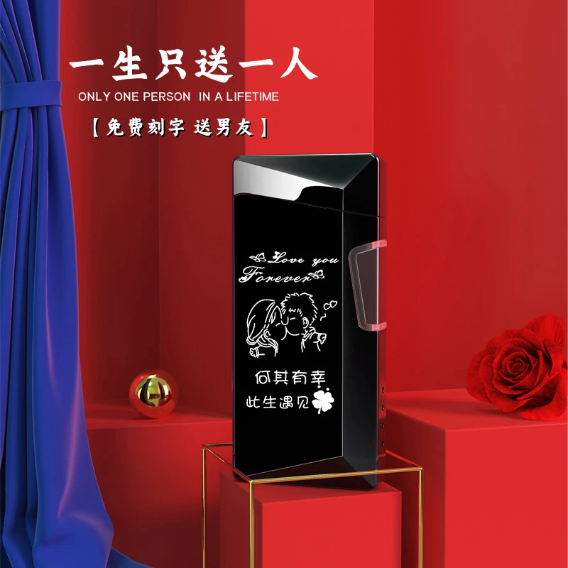 情人节定制高档送男友防风电弧静音创意个性潮精致送男士生日高档