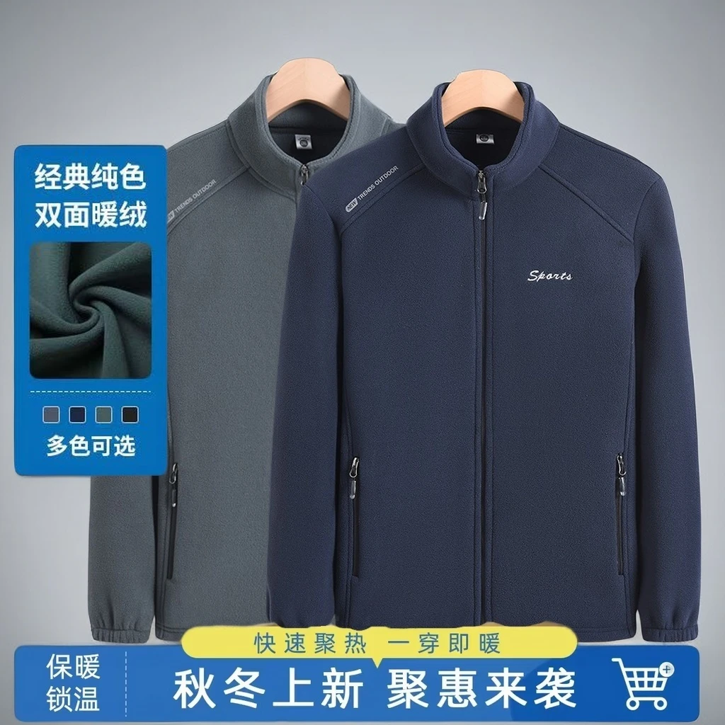 秋冬摇粒绒外套男士运动休闲夹克保暖卫衣内胆户外大码加厚抓绒衣