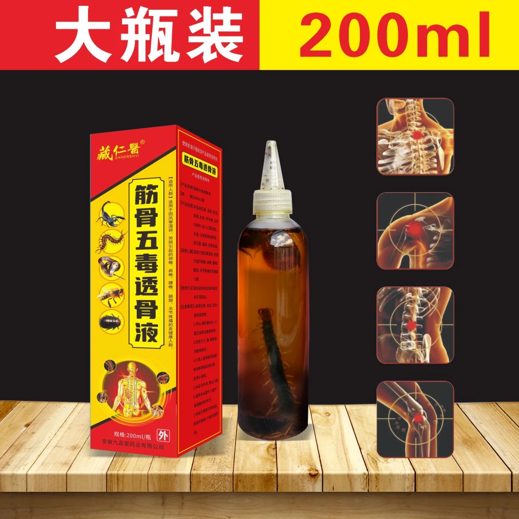 筋骨五毒液缓解颈肩腰腿不适外用产品200ml4