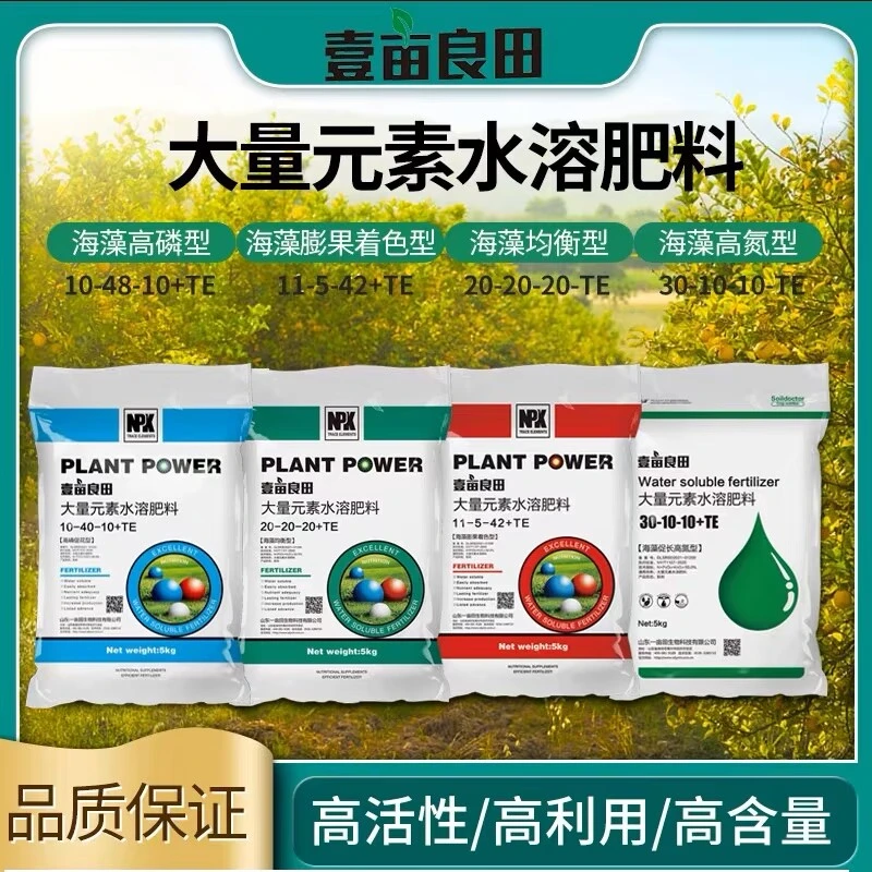 水果树蔬菜药材农用氮磷钾平衡型通用生长大量元素水溶肥料