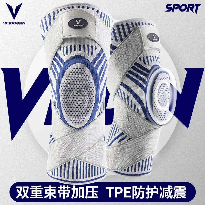 维动篮球护膝绑带男运动跑步专业保护膝盖护具女跳绳损伤关节套