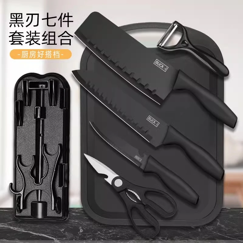 黑刃菜刀菜板二合一家用厨房套装宝宝辅食砧板全套厨刀水果刀专用