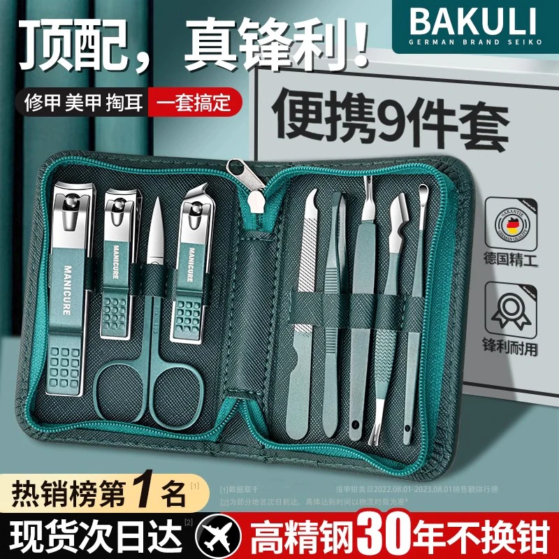 德国指甲刀套装家用修脚刀具指甲剪甲沟专用指甲钳炎专业修甲工具