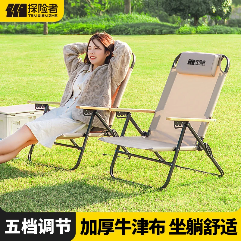 探险者五档调节躺椅加厚靠背椅户外椅露营椅子加高椅子户外折叠