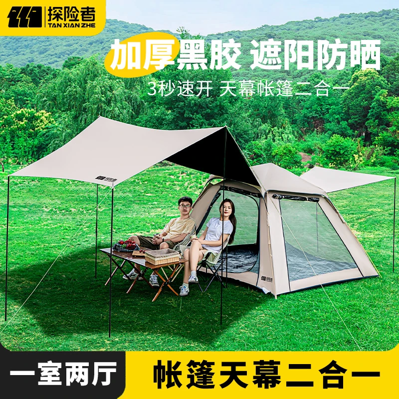 探险者加厚黑胶帐篷天幕二合一搭建折叠户外自动速开防雨全自动