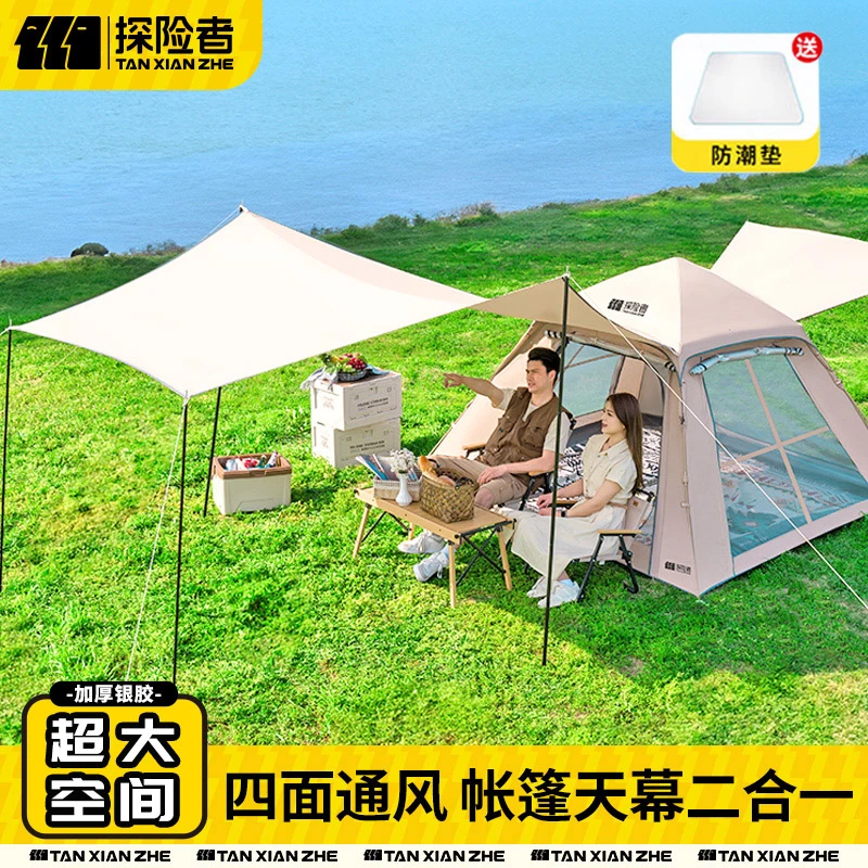 探险者帐篷户外全自动天幕帐篷二合一全自动速开折叠帐露营装备