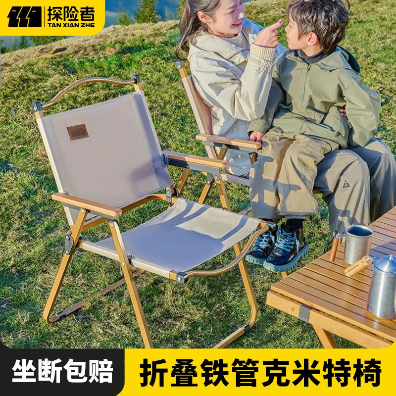 探险者户外折叠椅子克米特椅便携超轻露营椅野餐椅沙滩椅钓鱼椅子