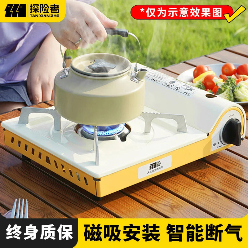 探险者卡式炉简单便携卡磁炉野餐炊具露营野外磁吸炉超轻煎烤携带