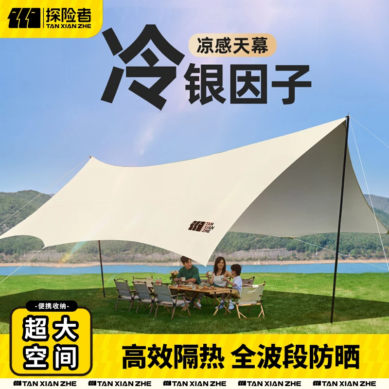 探险者天幕野餐露营大面积野营加厚防晒遮阳棚蝶形天幕耐磨天幕
