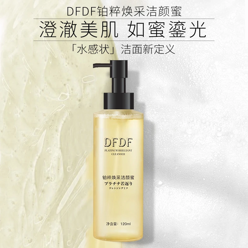 DFDF铂粹焕采洁颜蜜洗面奶洁颜膏清洁控油保湿去角质深层净透平衡