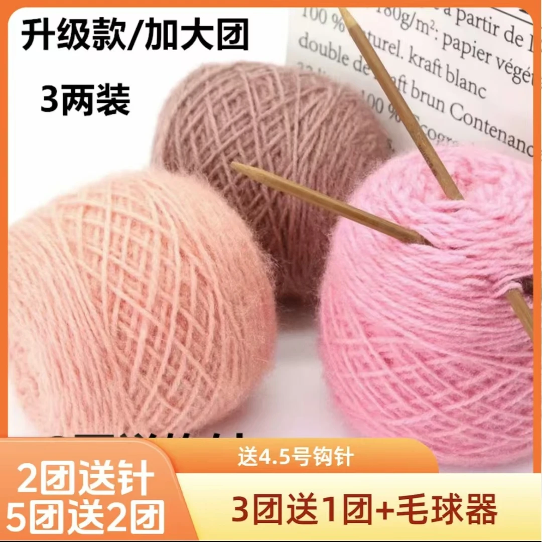 松鼠绒毛线大团不起球纯手工编织帽子围巾diy宝宝超软手编针织