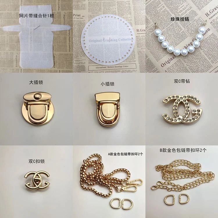 钩包配件包包五金配饰网片包链插锁亚克力板磁扣手工diy材料包