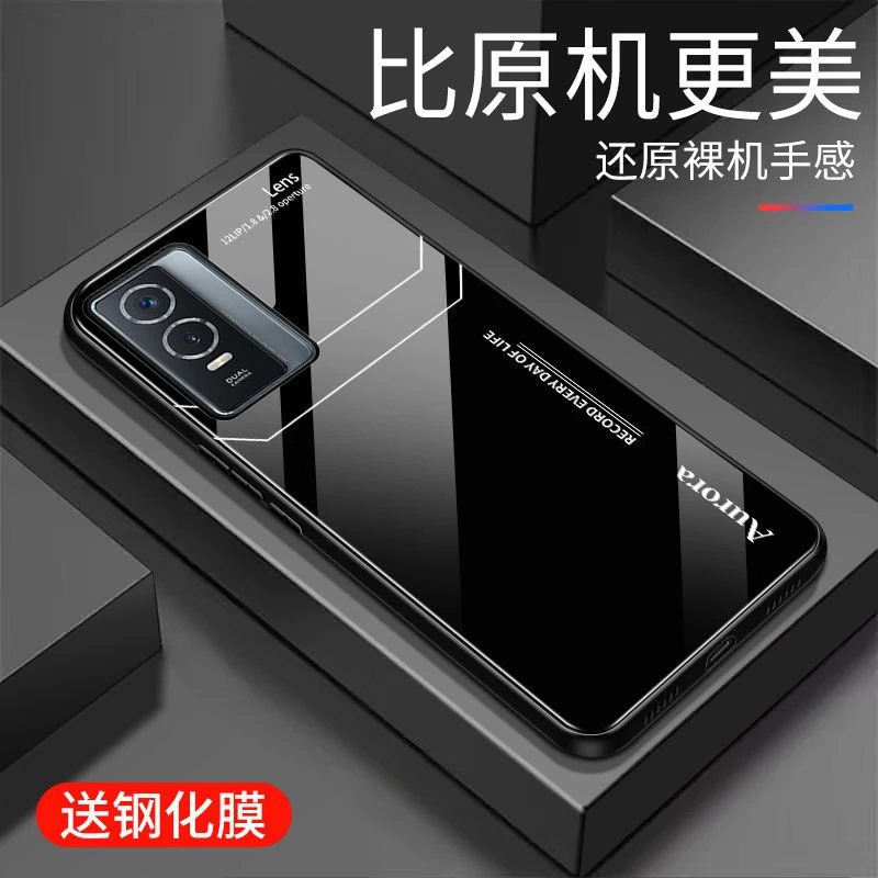 vivoy76s手机壳高档玻璃y76s保护壳防摔男款防摔高颜值新款全包边