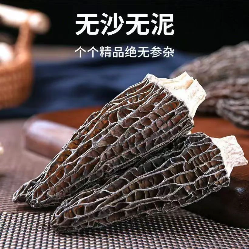 头茬羊肚菌干货羊肚菌菇类煲汤炖汤食材非野生新鲜四川