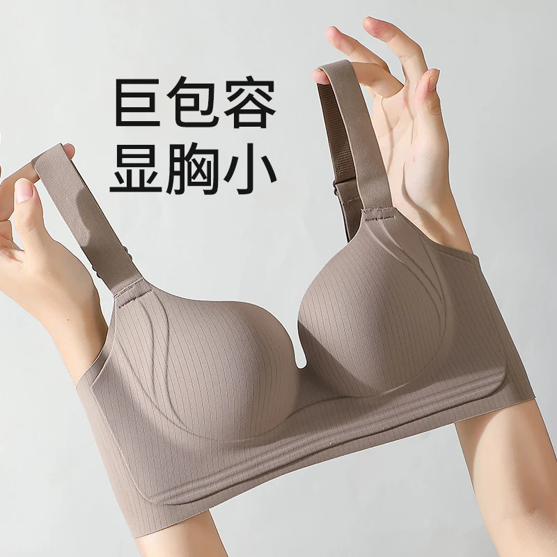澳诗贝莎大码无痕内衣大胸显小收副乳无钢圈防下垂大胸调整型文胸