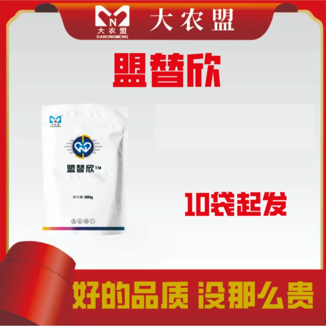 大农盟-饲料添加剂-盟替欣 100g/包