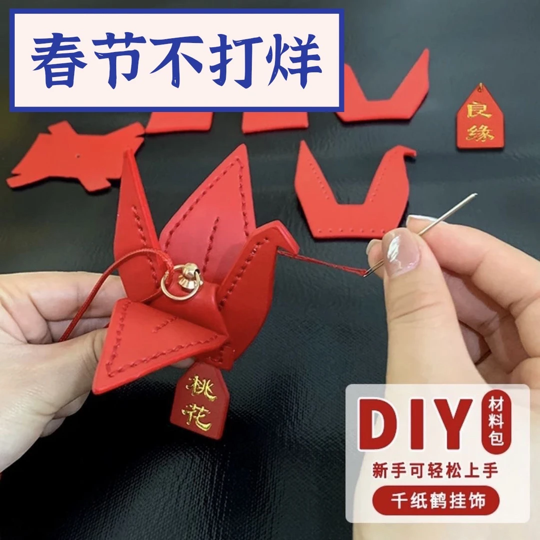 手工diy千纸鹤车挂件后视镜挂饰七夕情人节送男女友闺蜜创意礼物