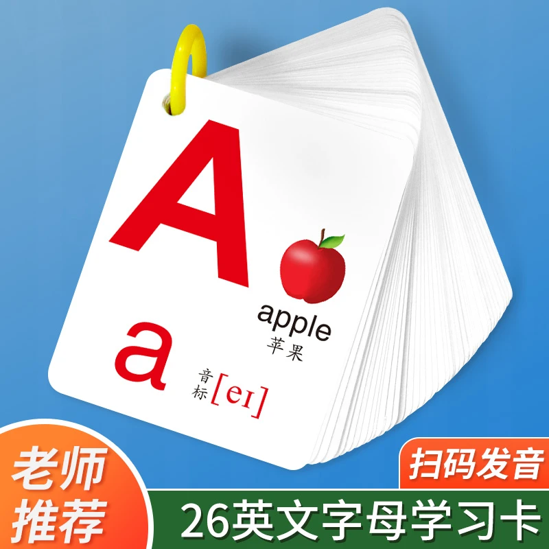 英文26个英语字母卡片教具小学一三年级abcd手写体儿童启蒙早教