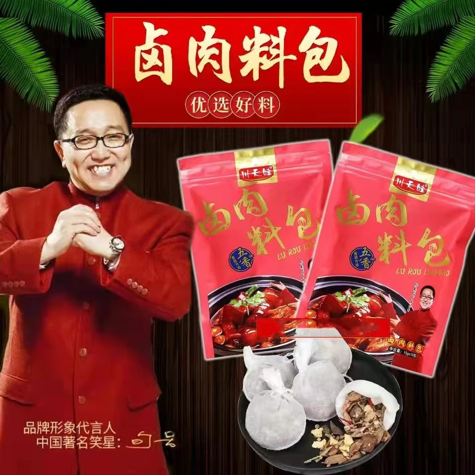 [5大袋] 川天娃卤肉料包 家庭卤味调料15g*10包