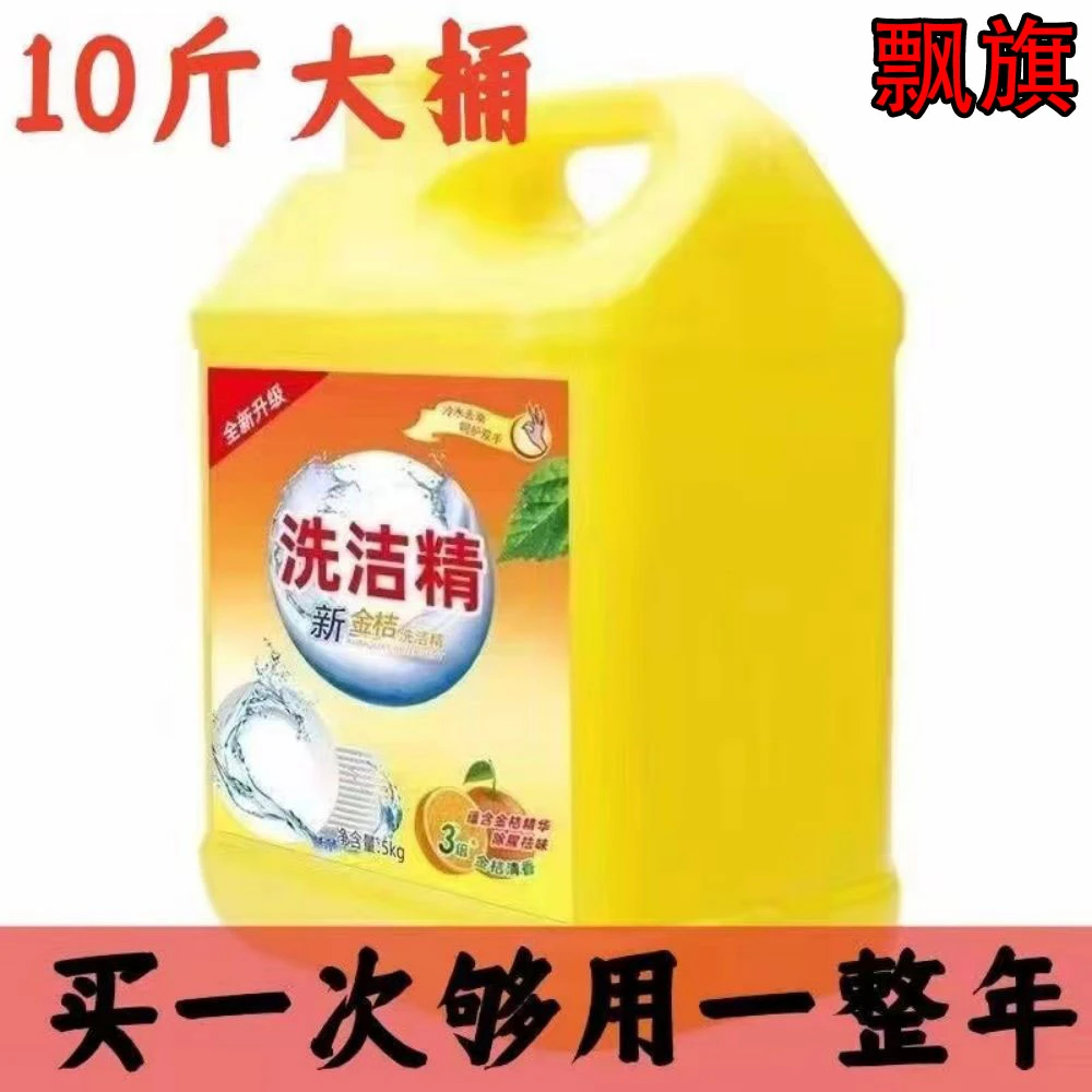【新店福利】洗洁精去油厨房用品厨房西柚瓶装金桔家用包邮