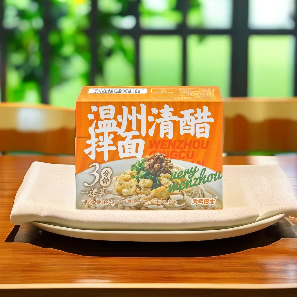 【187g*4盒装】温州清醋拌面清淡早晚餐地方美味新鲜生烫肉口感清爽