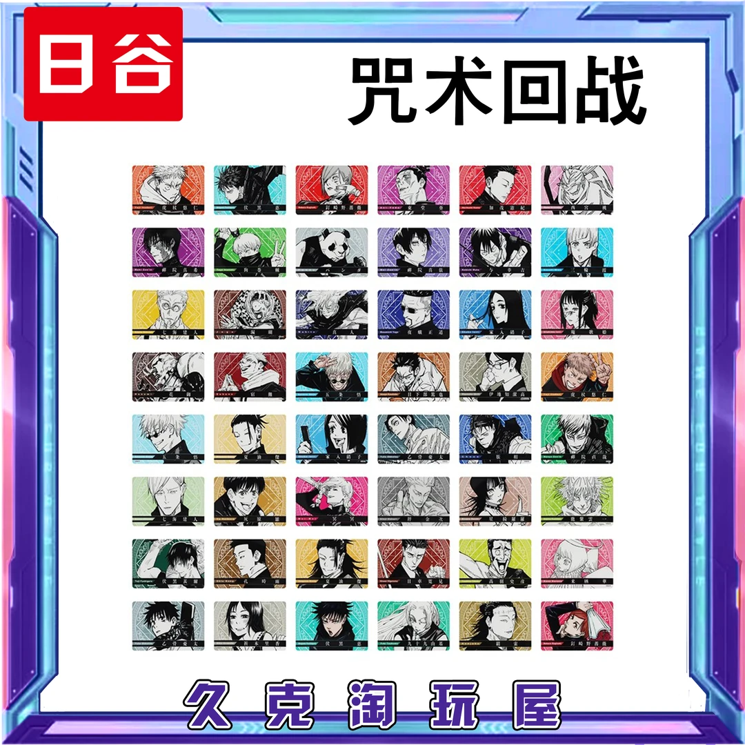 【咒术回战】日谷 jf2024 原画透卡  透卡盲袋 （拆包）久克